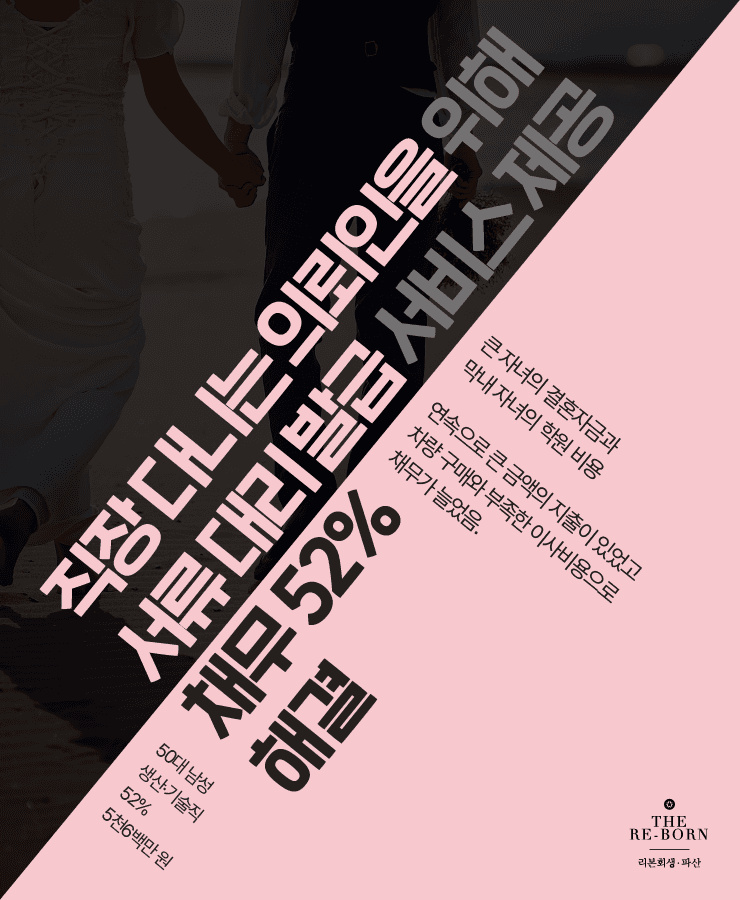 자녀의 결혼 자금
부족한 이사 비용