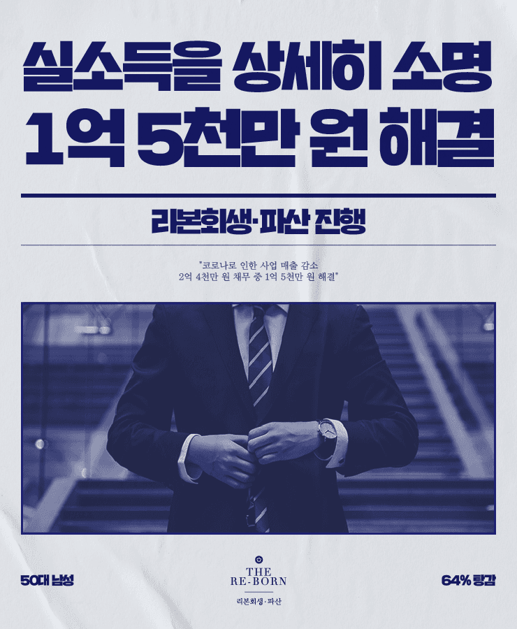 매장 손님 감소
사업 운영비 부족