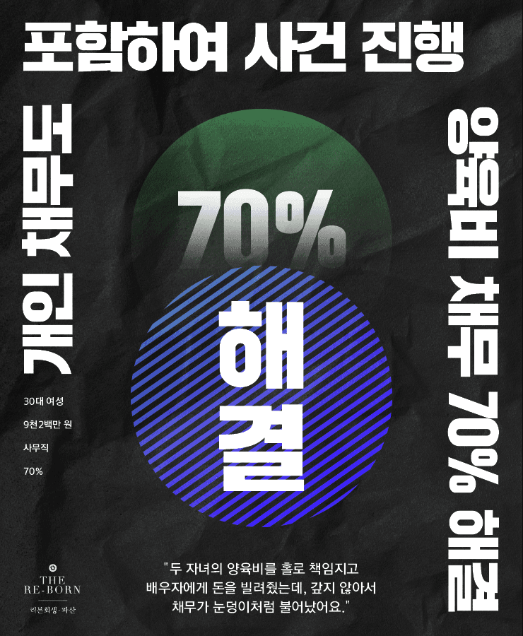 배우자 사업 운영비
두 자녀 홀로 양육