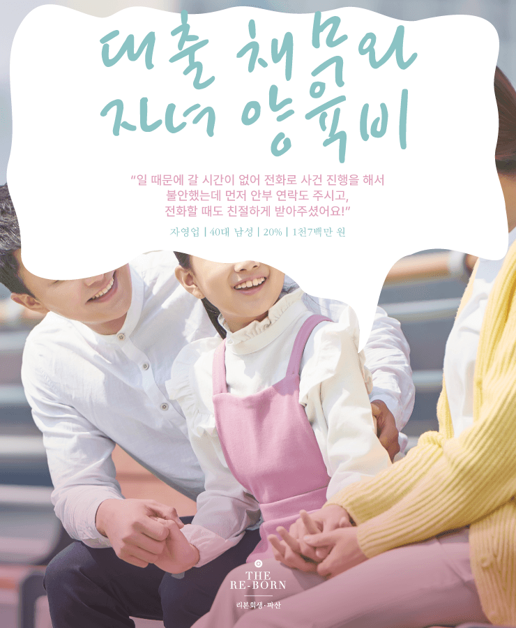 불규칙한 수입
자녀 양육비