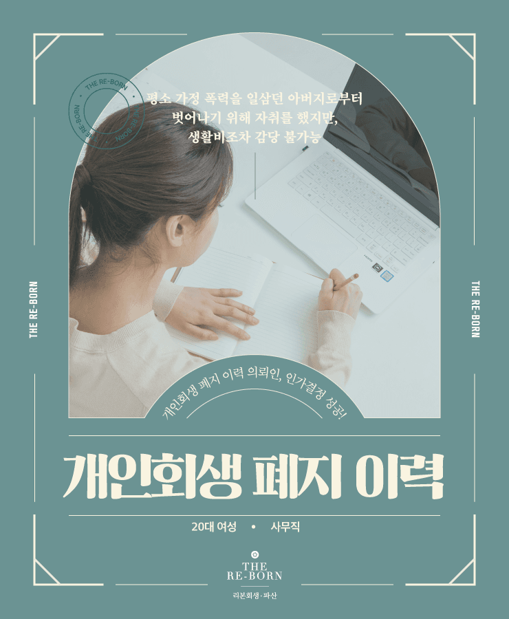 생활고로 인한 대출
어머니 부양비