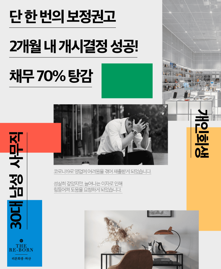어려워진 사업 운영
높은 대출 이자