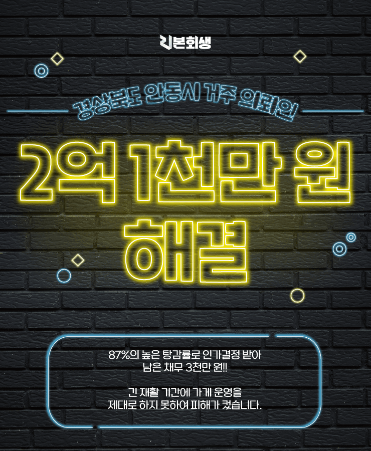 긴 재활 기간에 문 닫은 가게
이미 늘어난 대출금