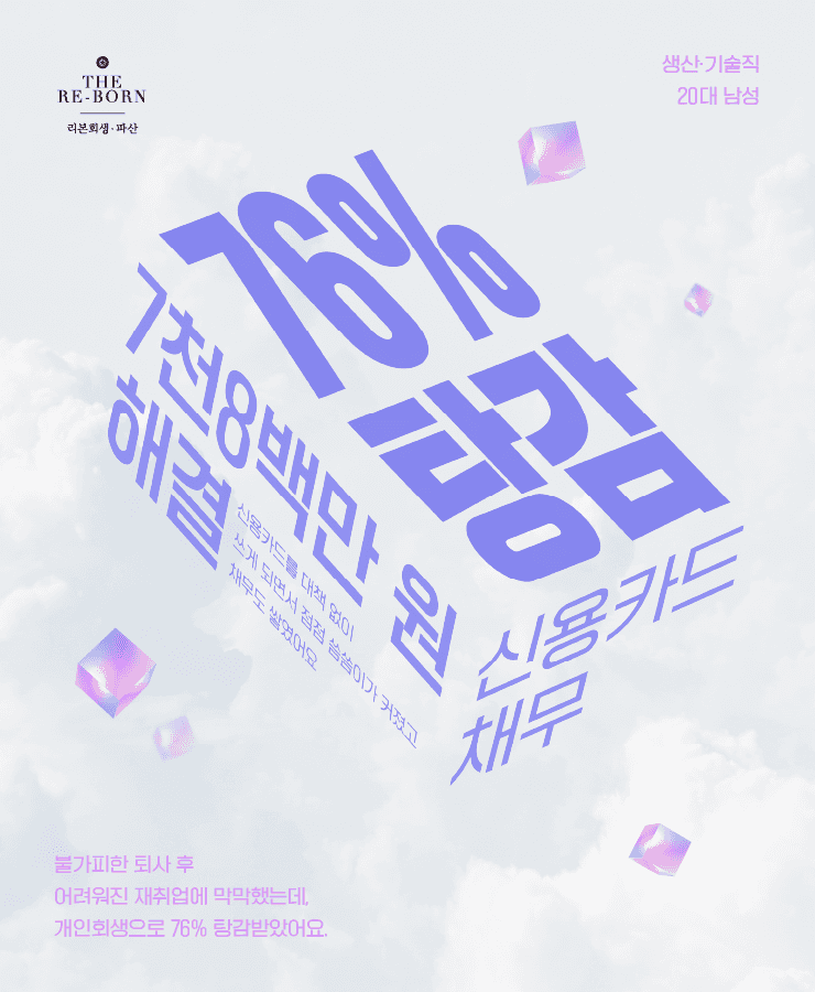 커져간 씀씀이
늘어난 카드값