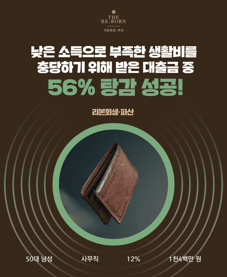 빠듯한 생활비
줄어든 월급