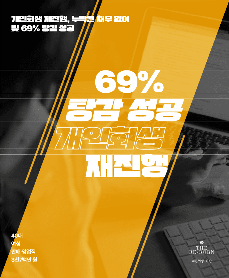 낮은 실적
부족한 생활비와 양육비