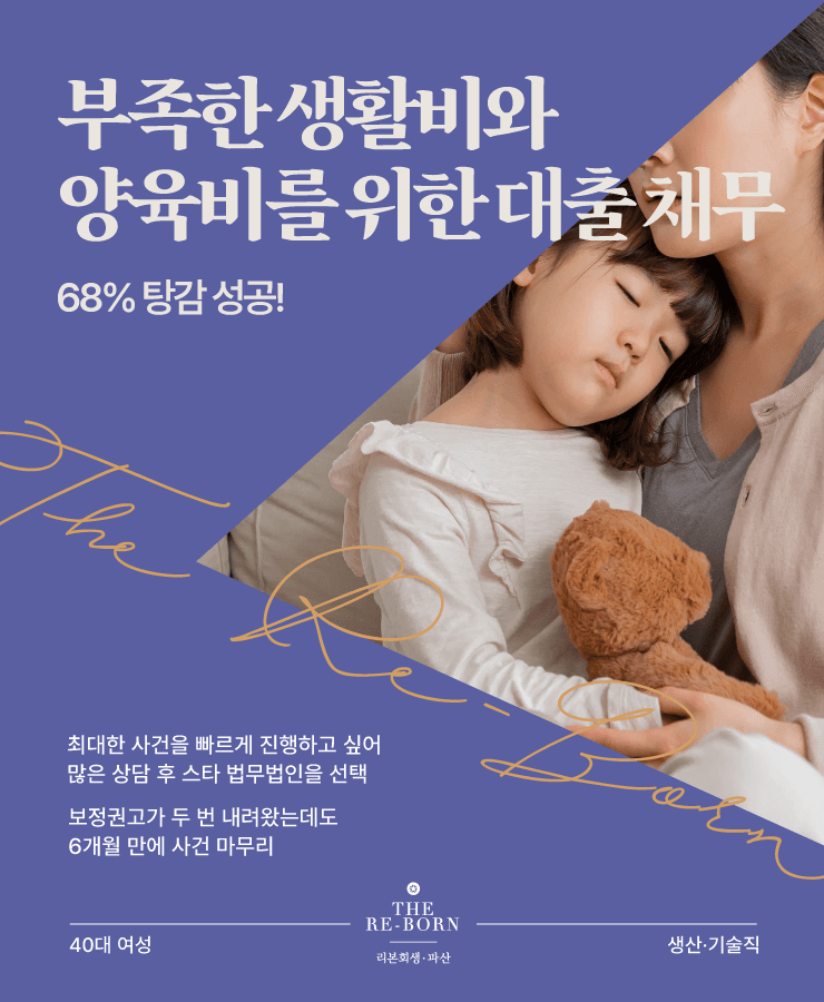 부족한 양육비
제대로 받지 못한 월급