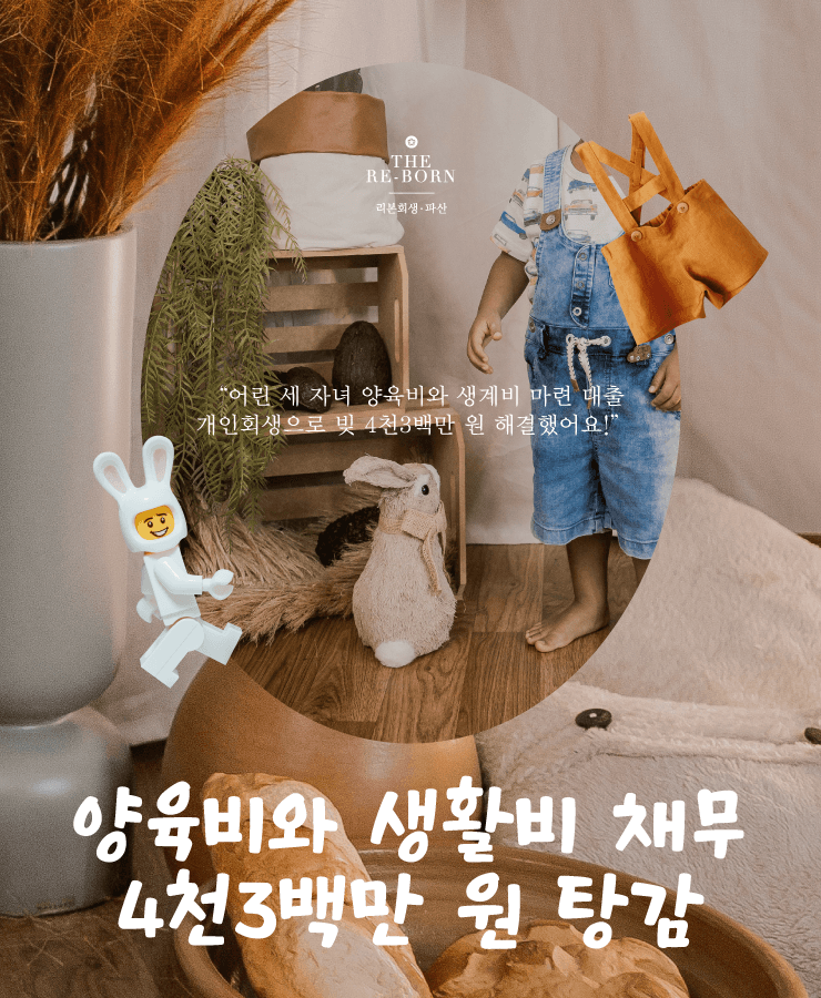 세 자녀 양육비 부족
신용카드 사용