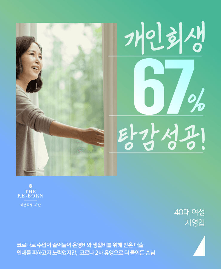 코로나로 매출 감소
고금리 대출 사기 피해