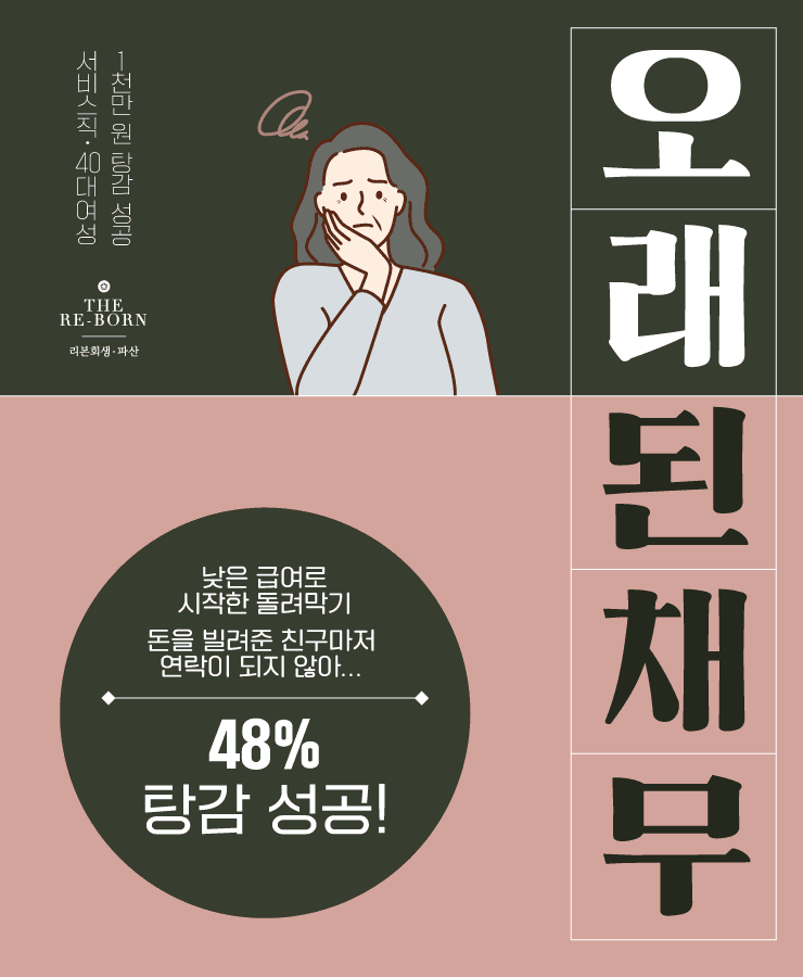 카드 돌려막기
친구의 사기