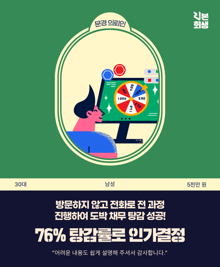 적은 소득으로 이어온 생활
스포츠 토토