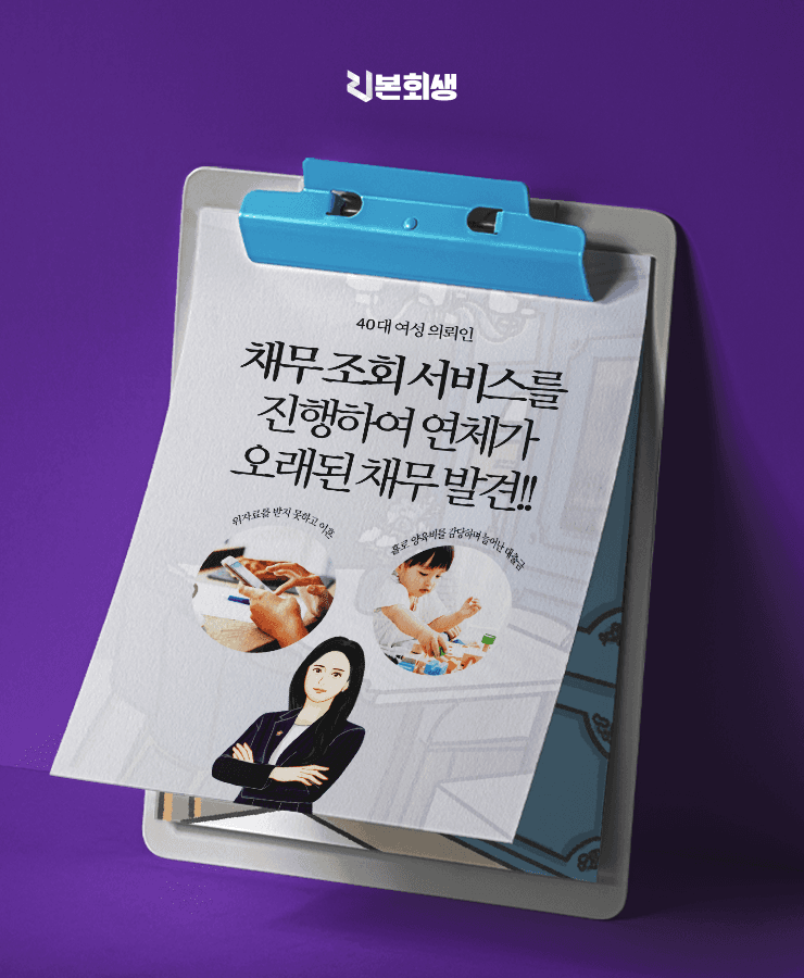 홀로 양육비 감당
채무 돌려막기 상환