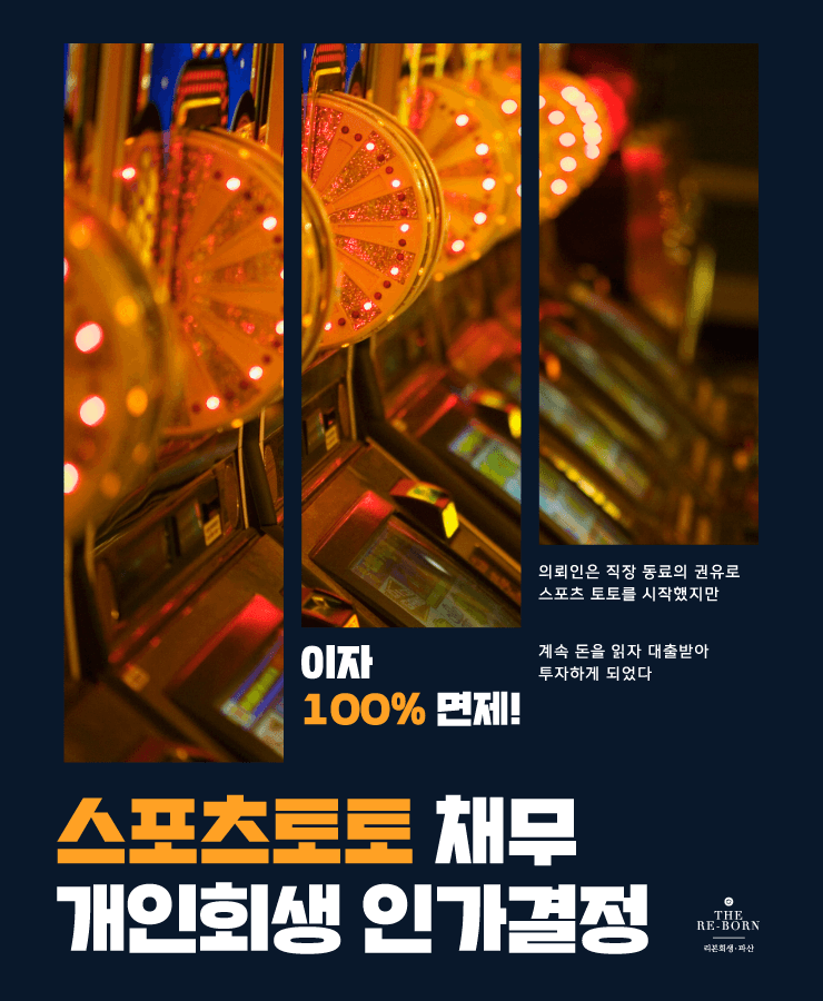 스포츠 토토 시작
도박을 위한 대출