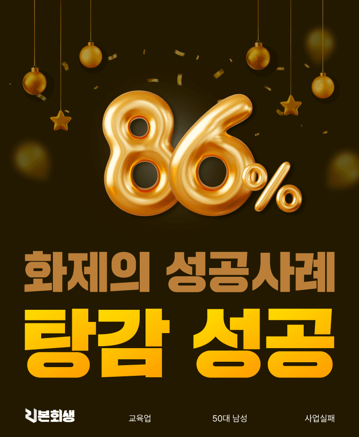 직장생활과 가게 운영 병행
개인회생 재진행