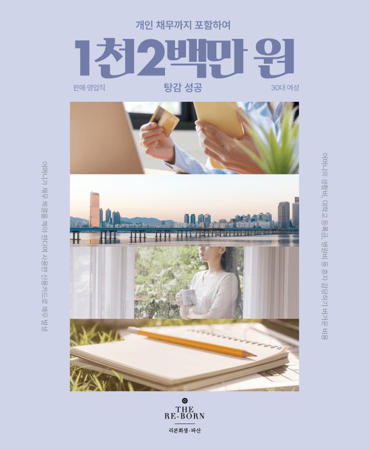 어머니의 채무
많은 고정 지출