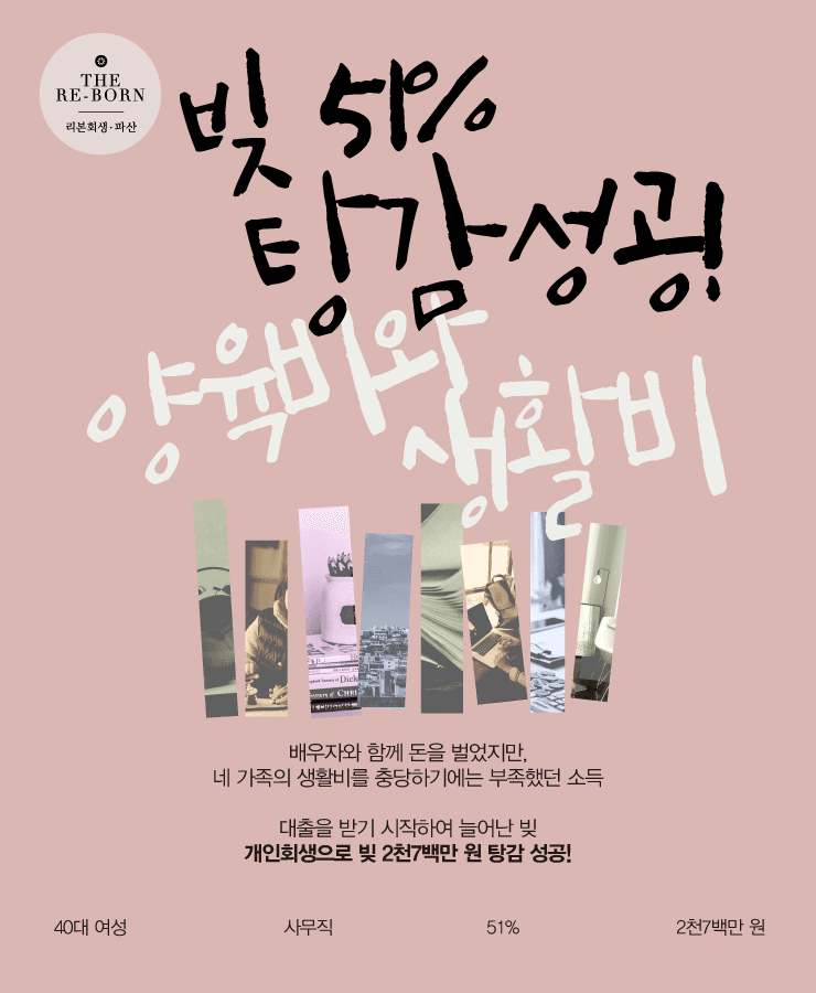 두 자녀의 양육비
부족한 생활비 대출