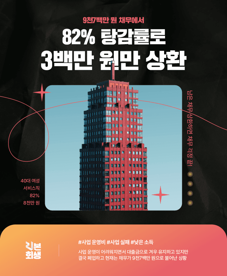 사업 운영 실패
낮은 소득