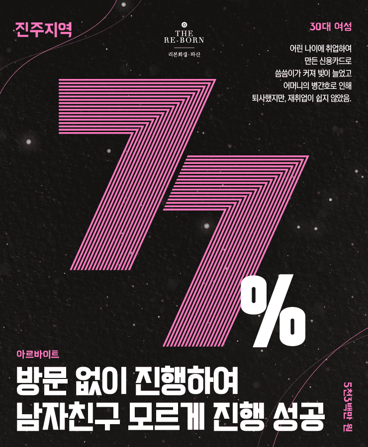 어머니의 병간호
신용카드 미납금