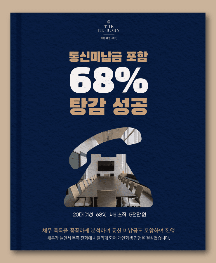 무분별한 카드 사용
갑작스러운 권고사직