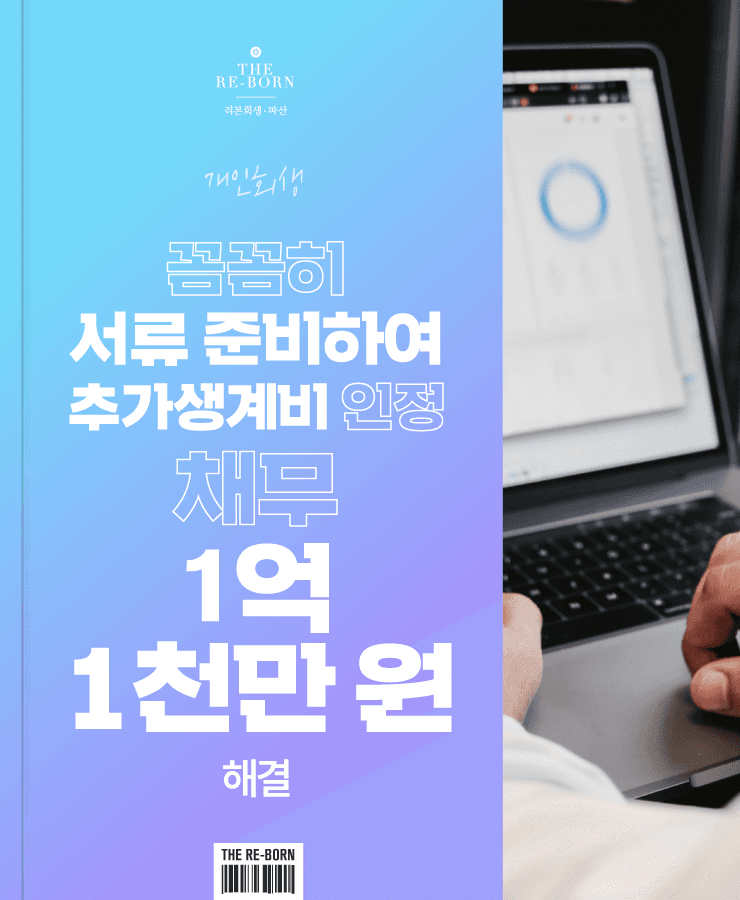 대출로 시작한 결혼 생활
배우자 사업 실패로 늘어난 빚