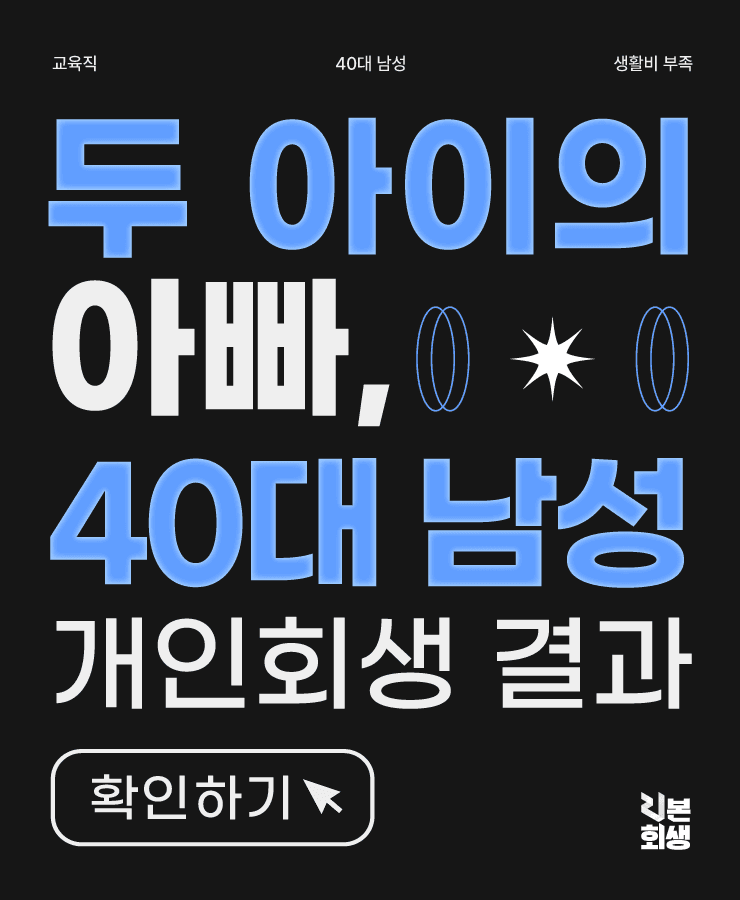 프리랜서 강사의 낮은 수입
건강 악화로 인한 병원비