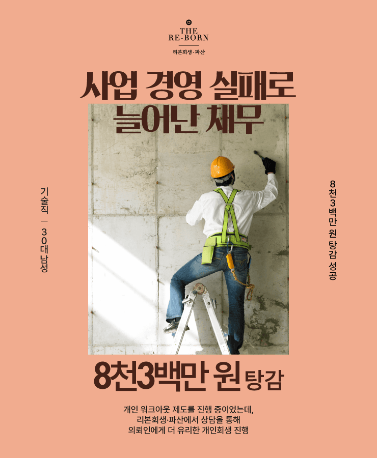 같은 업종 경쟁으로 매출 부진
낮은 소득과 반복된 대출 채무