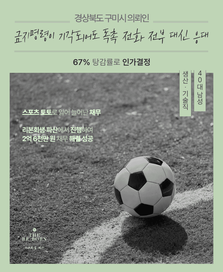 스포츠 토토 투자
외벌이로 네 가족 생활비