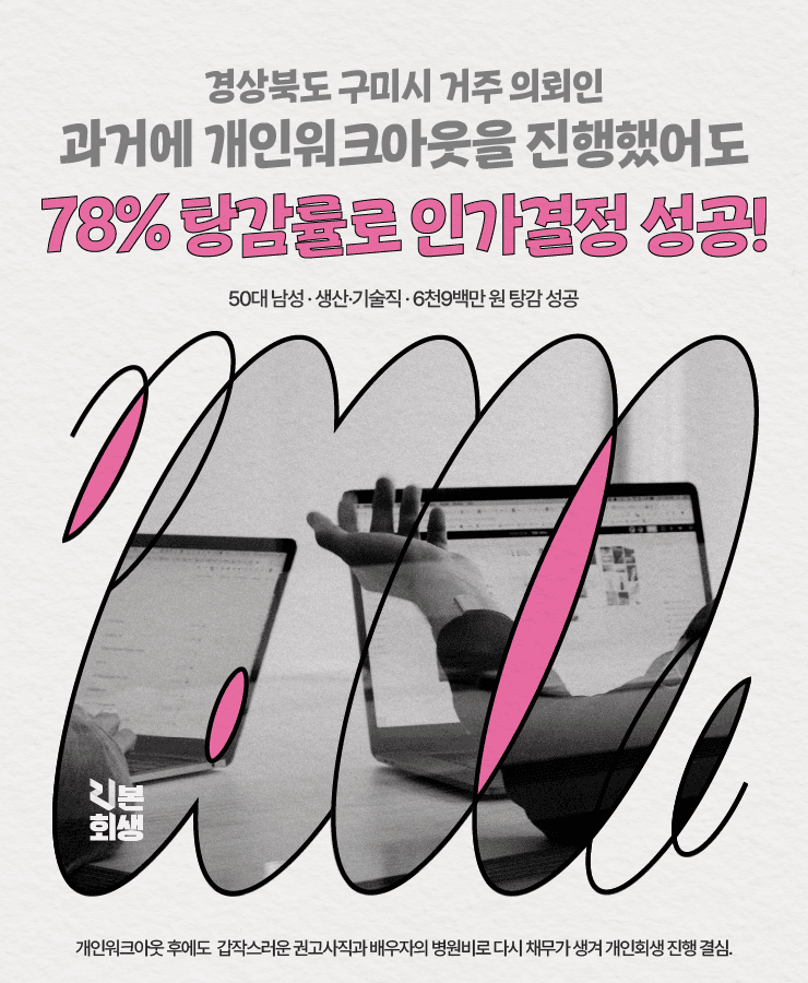 외벌이 생계 유지
갑작스러운 권고사직