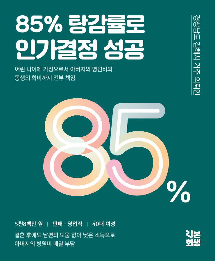 어린 시절부터 책임졌던 가족
아버지 병원비 부담