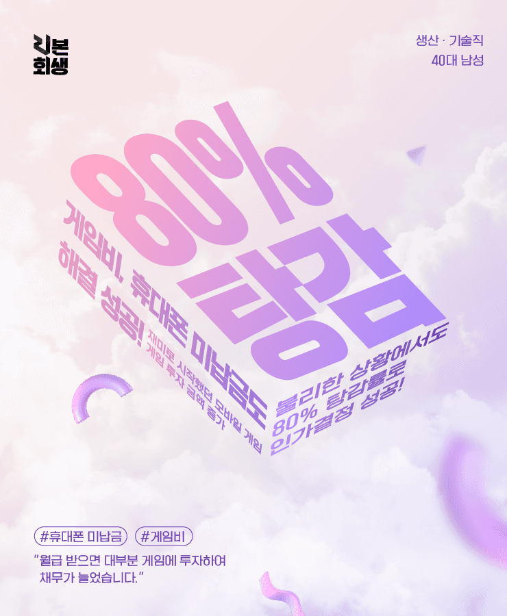 모바일 게임비 지출
아버지의 수술비