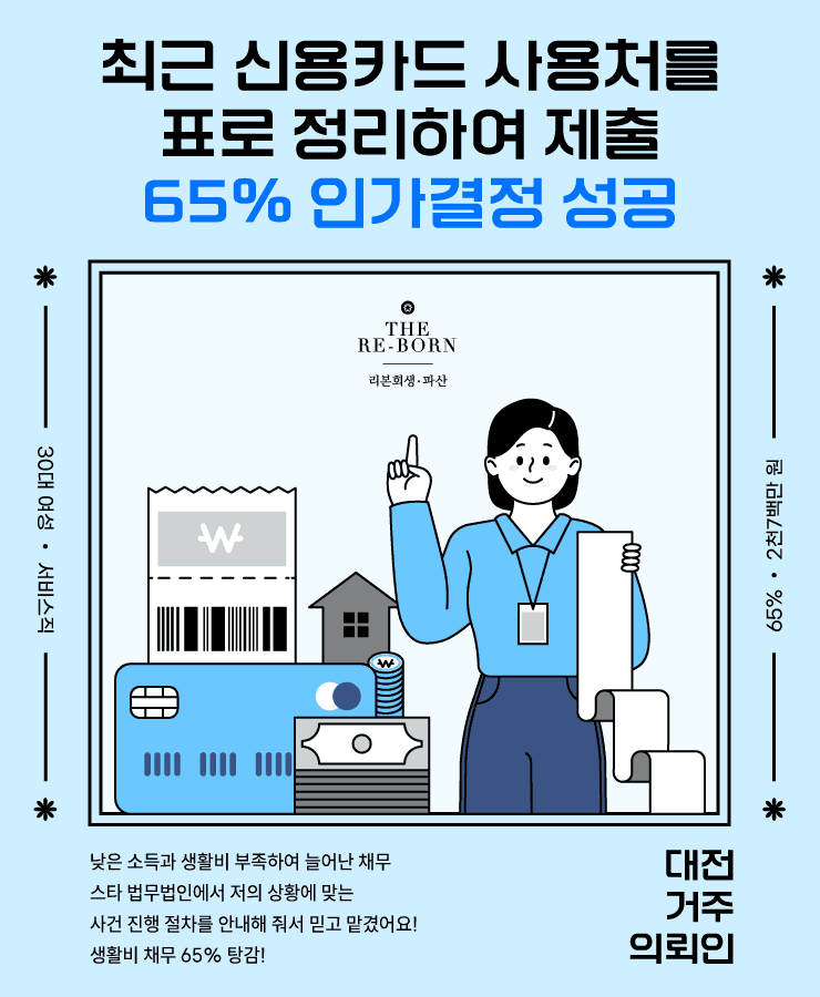 불안정한 소득
카드값 연체