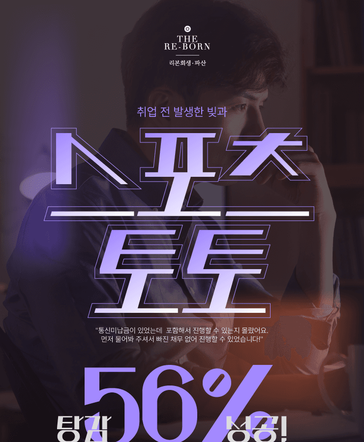 개인 빚과 대출 채무
스포츠 토토 채무