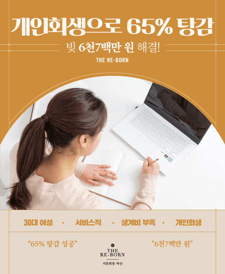 가족 생계비 부족
카드 빚 돌려막기