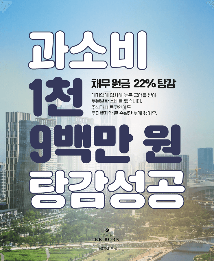 과도한 소비
주식과 비트코인 투자