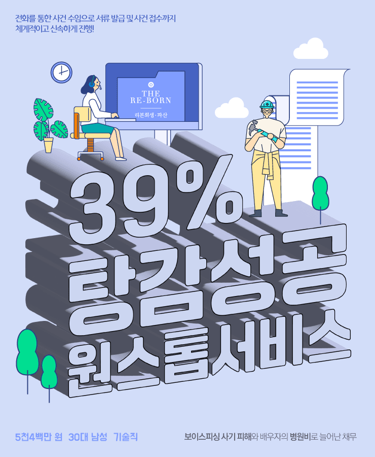 순식간에 잃은 목돈
배우자 병원비