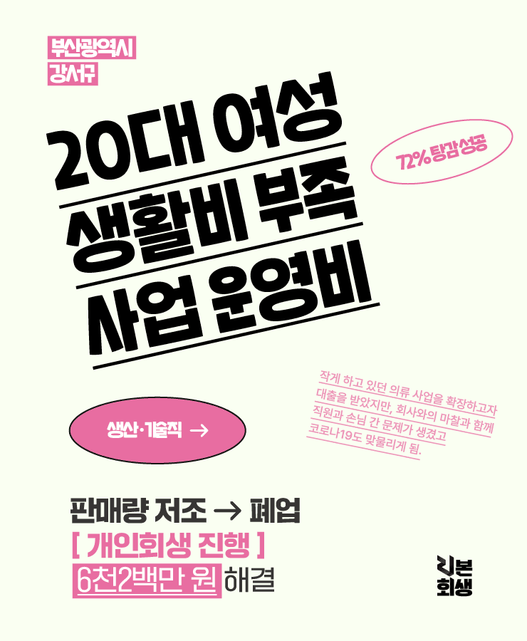 무리한 사업 확장
코로나19로 폐업 결정