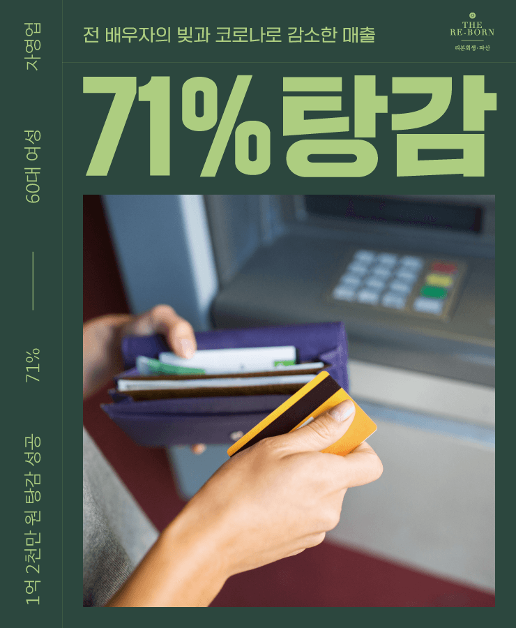 두 손녀의 양육비
코로나로 매출 감소