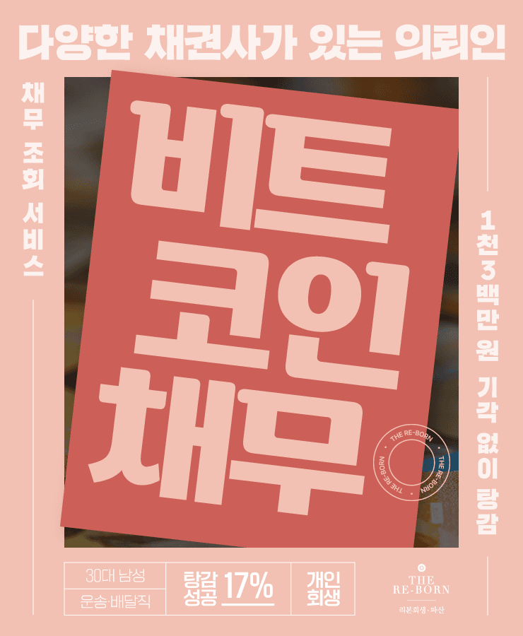 비트코인 손실금
막대한 원리금