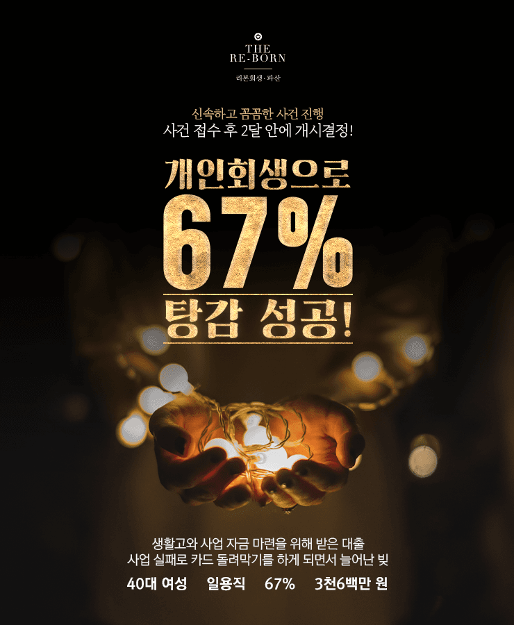 생활고와 사업 실패
카드 돌려막기