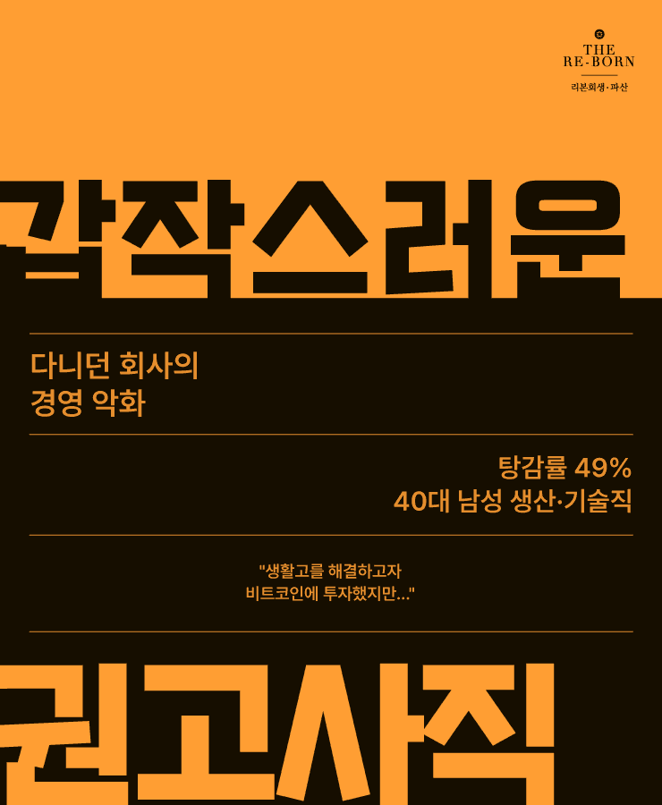 담보 대출
가상화폐 투자 실패