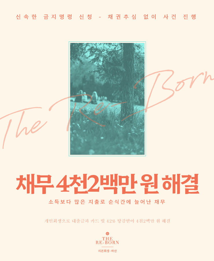 소득보다 많은 지출
가족 생계비 부담