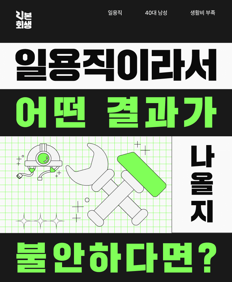 점차 줄어든 수입
아버지의 병원비