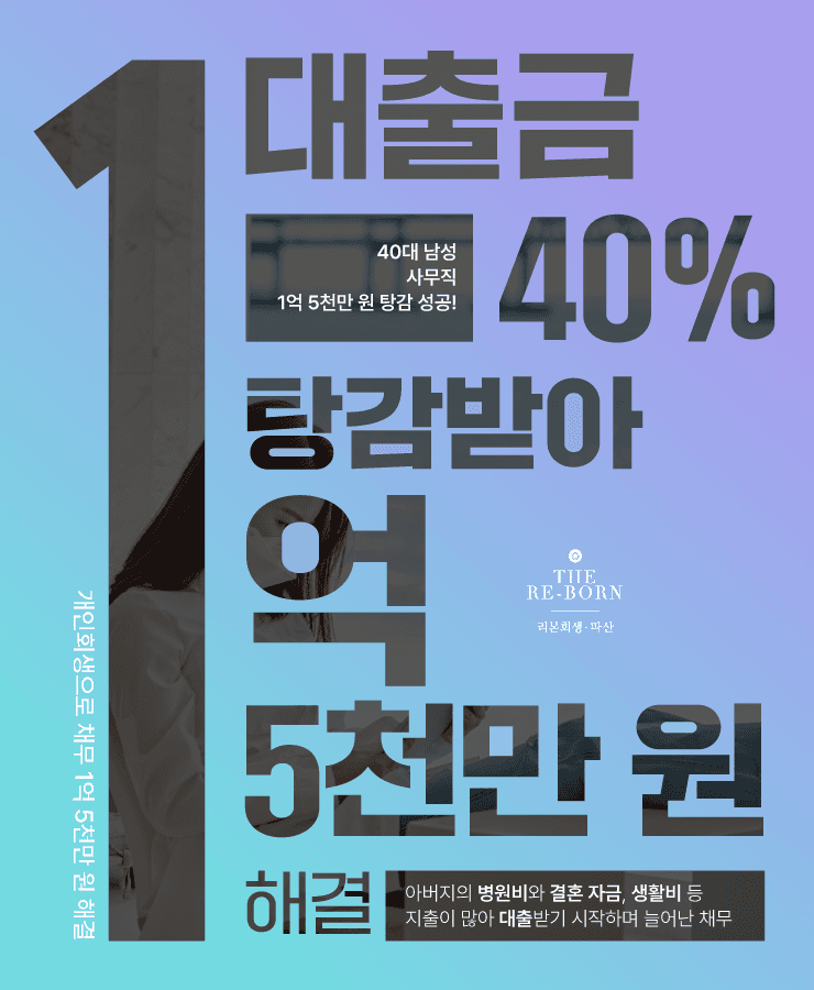 아버지의 병원비
결혼 자금 마련