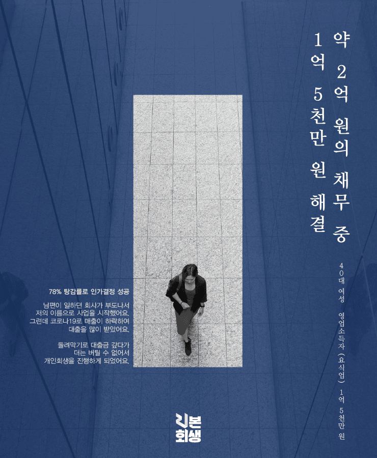 배우자의 병원 치료비
코로나 사태로 매출 하락