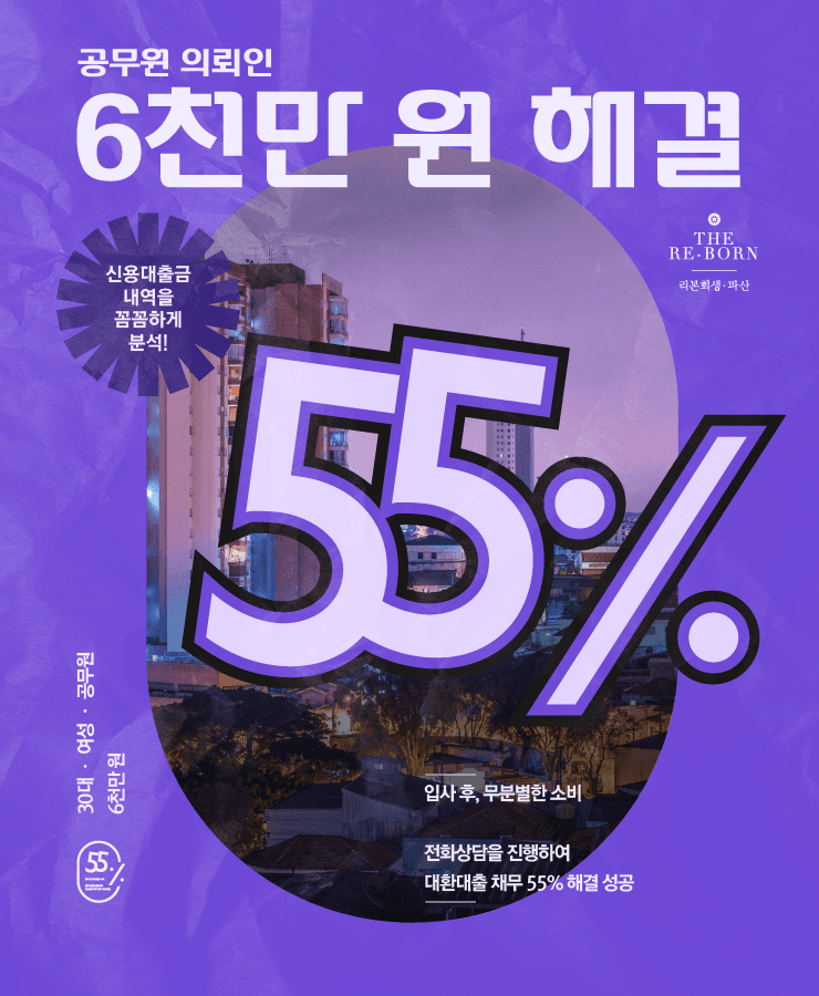 무분별한 소비
신용카드 채무 돌려막기