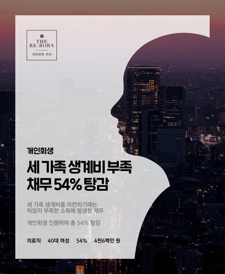 홀로 세 가족 생계비 마련
턱없이 부족한 소득
