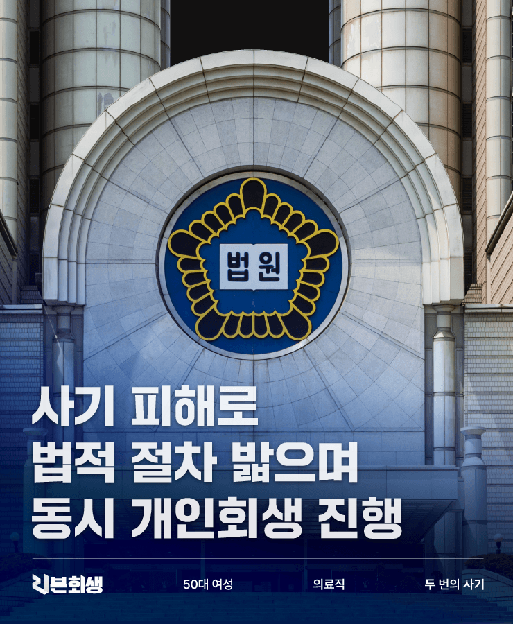 홀로 자녀 양육
두 번의 사기 피해