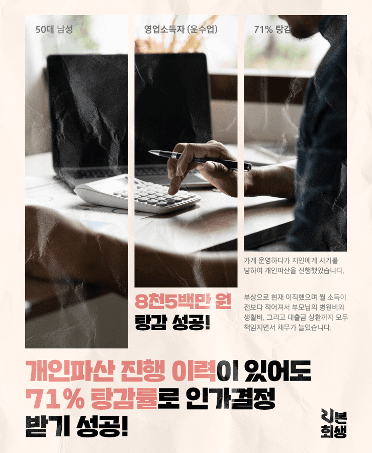 갑작스러운 부상으로 이직
부모님의 병원비 홀로 감당