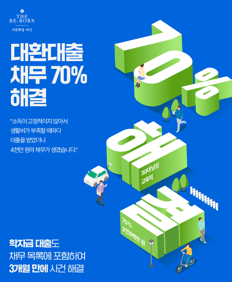 부족한 생활비
고정적이지 않은 소득