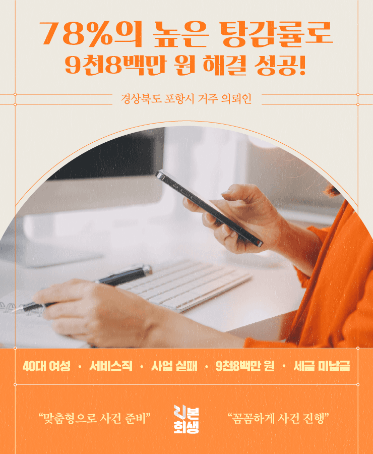 식당 폐업 후 채무 증가
두 자녀의 양육비